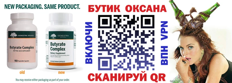 Бутират жидкий экстази Стрежевой