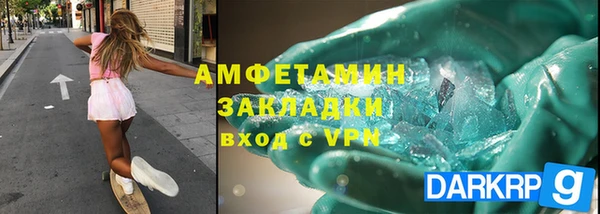 метамфетамин Бикин