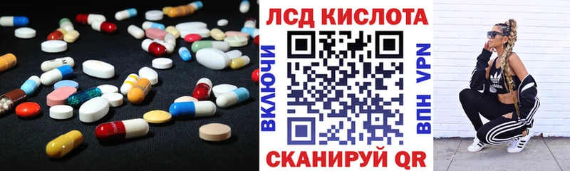 ЛСД экстази ecstasy хочу наркоту Стрежевой